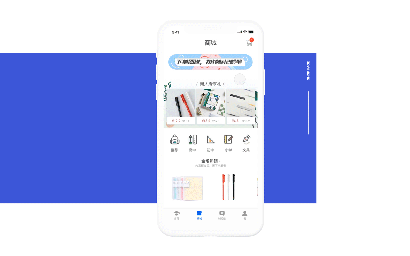 FUN学后 教育APP 改版设计（图ZMTM0MjczODk2） - APP界面 - 站酷设计师二号黑肉原创素材 - 站酷ZCOOL