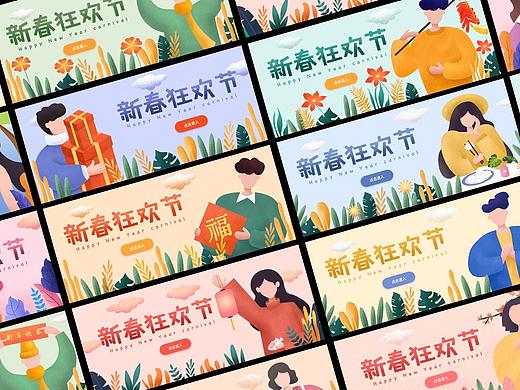 新年主题运营插画