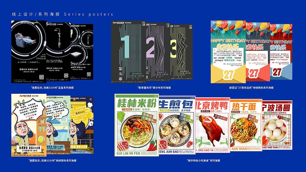 个人作品集（图ZMjY4NjM5Njk2） - 其他平面 - 站酷设计师胡霍霍原创素材 - 站酷ZCOOL