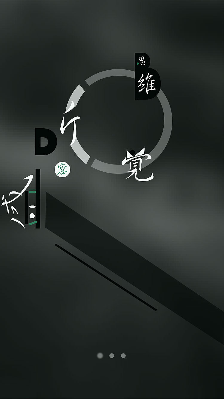 大学期间习作（图ZODk4MTE0NzI=） - 海报 - 站酷设计师石头茵原创素材 - 站酷ZCOOL
