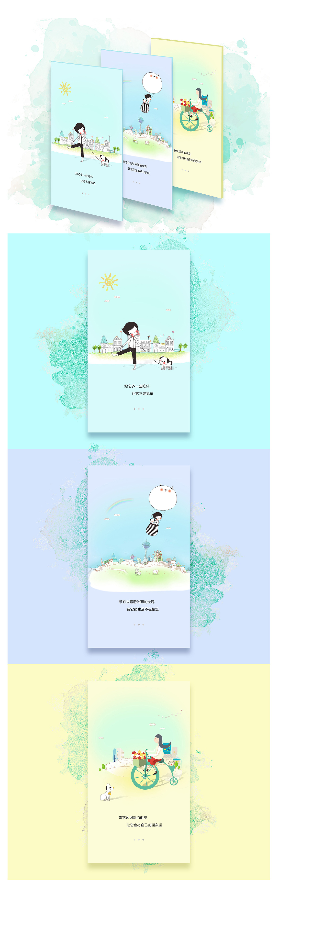 引导页（图ZOTA4MDczOTI=） - APP界面 - 站酷设计师阿阿阿小旭原创素材 - 站酷ZCOOL