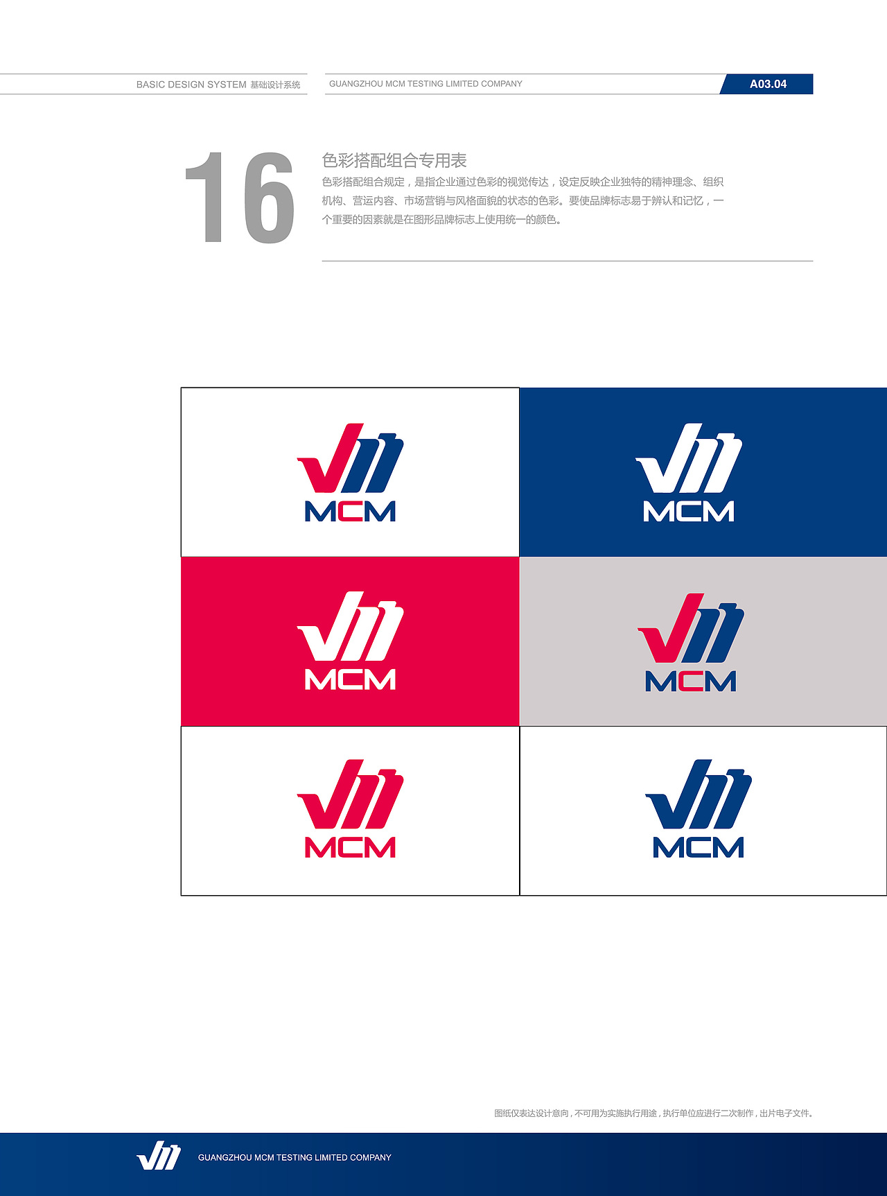 logo-客户设计案例