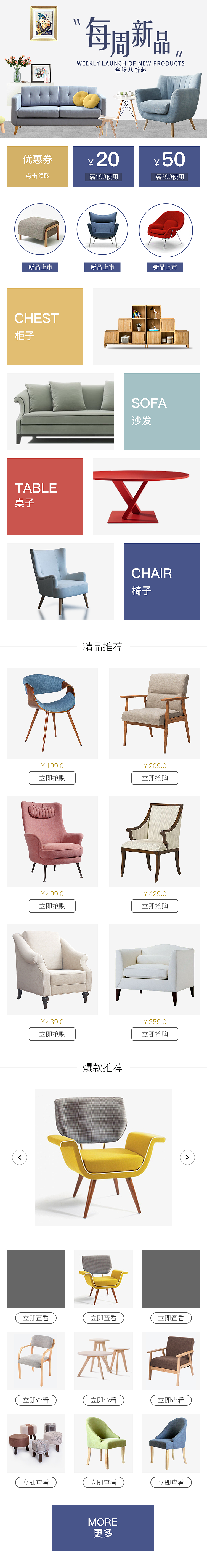 家居专题（图ZMTk5MzQ4NjUy） - 其他UI - 站酷设计师Vip丶qiang原创素材 - 站酷ZCOOL