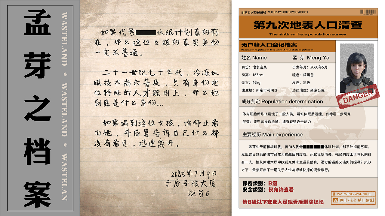 视觉小说 | 余烬（图ZMjg0MDI5ODY0） - 独立游戏 - 站酷设计师ShehSheh_原创素材 - 站酷ZCOOL