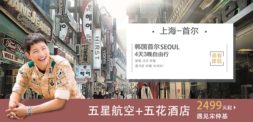 旅游类banner设计（图ZNTA0MDMxMjg=） - 电商 - 站酷设计师郁白原创素材 - 站酷ZCOOL