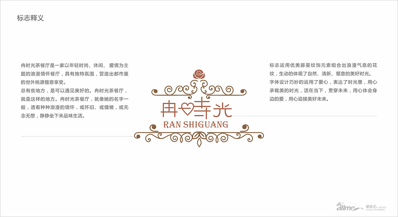 冉时光茶餐厅（图ZODU0OTQ1NDg=） - 品牌 - 站酷设计师左半边翅膀ting原创素材 - 站酷ZCOOL