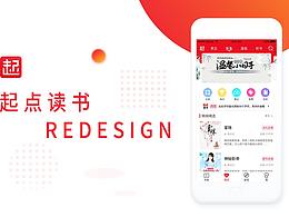 起点读书APP界面重设