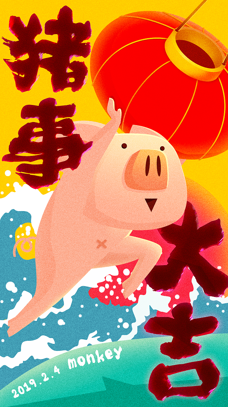 猪！事！大！吉！（图ZMTQzODYzMDI0） - 创作习作 - 站酷设计师monkey13原创素材 - 站酷ZCOOL