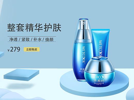 化妆品BANNER（个人主页-ZMzg5MDYzNjA=） - 电商 - 站酷设计师默默不淤原创素材 - 站酷ZCOOL