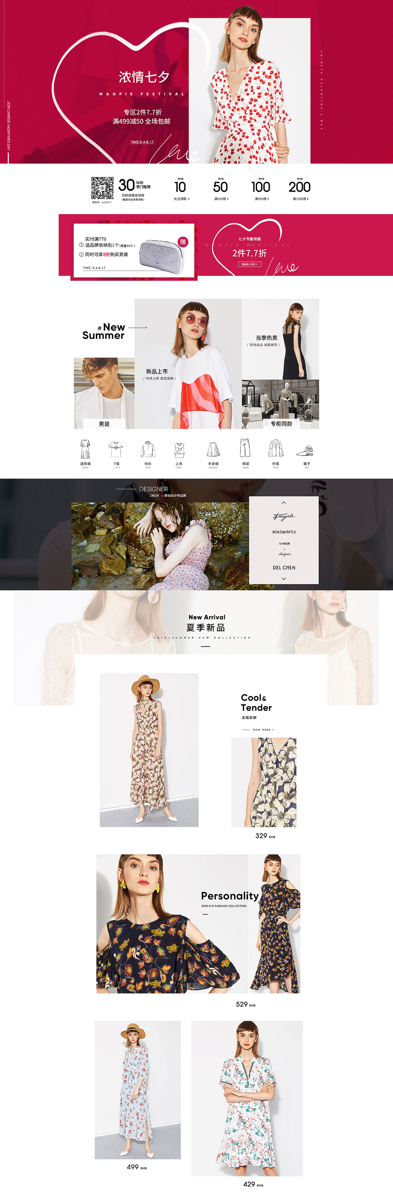 女装（图ZMjI1NTE5NTc2） - 品牌 - 站酷设计师tanglaoyao原创素材 - 站酷ZCOOL