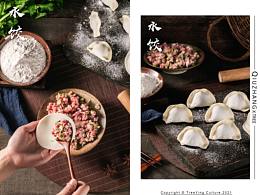 饺子