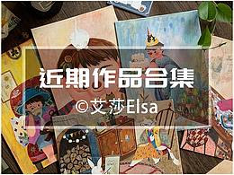 最近的一部分作品合集