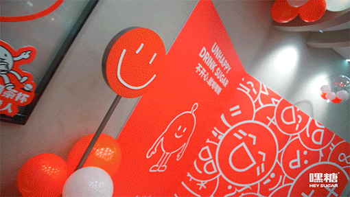 嘿糖奶茶概念店 | 魔戏空间设计案例