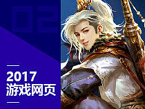 游戏作品集
