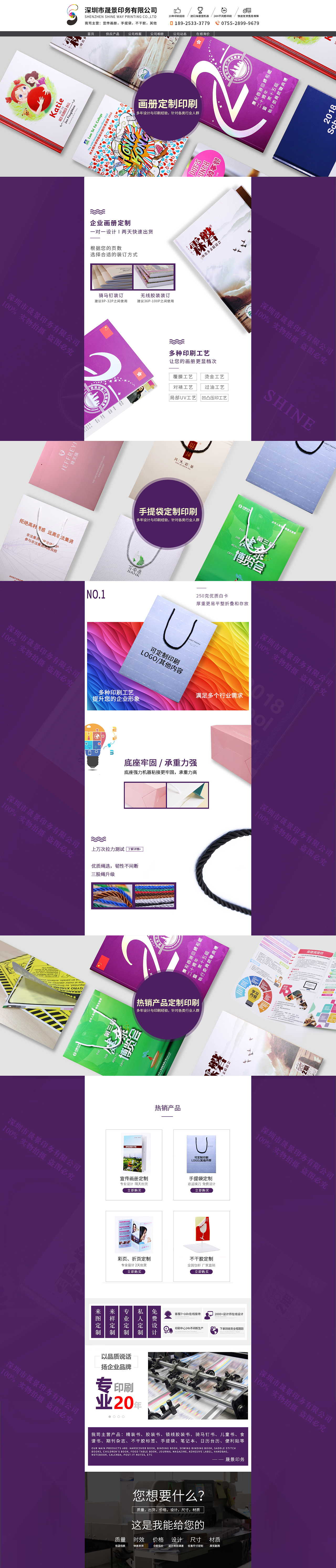 印刷首页（图ZMTM2NDU0Mjky） - 其他平面 - 站酷设计师涛涛耶原创素材 - 站酷ZCOOL