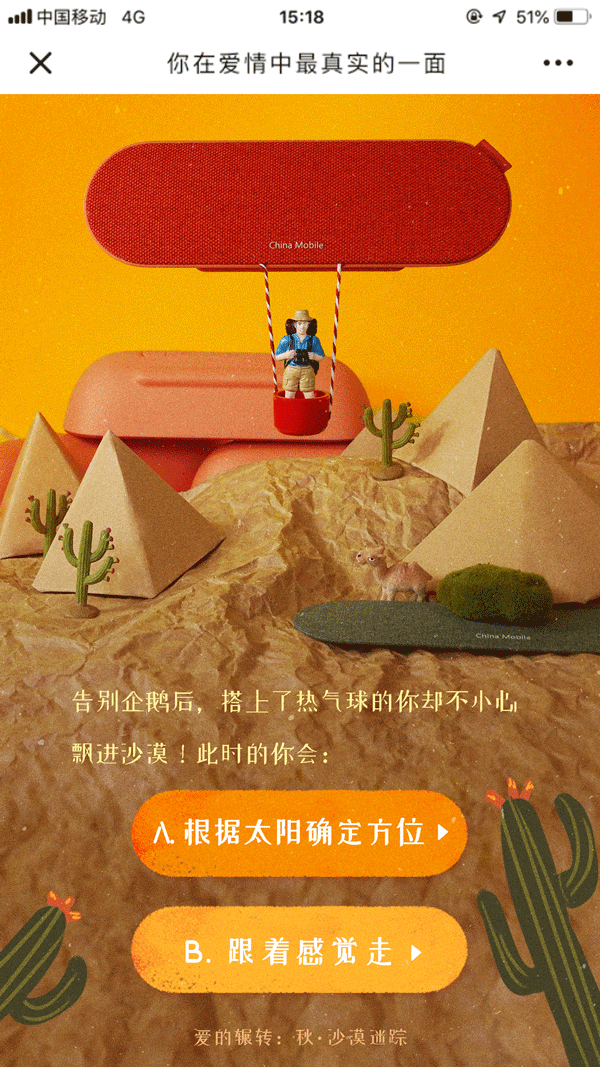 微场景h5设计（图ZMjM5NTcwODg4） - APP界面 - 站酷设计师海牙Hiya原创素材 - 站酷ZCOOL