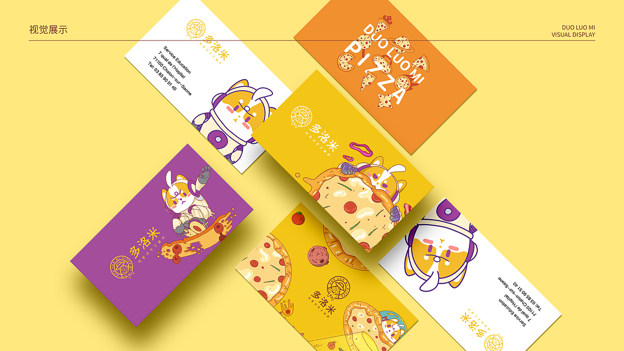 披萨品牌视觉包装设计（图ZMjQ2NjE0ODcy） - 品牌 - 站酷设计师风四里原创素材 - 站酷ZCOOL