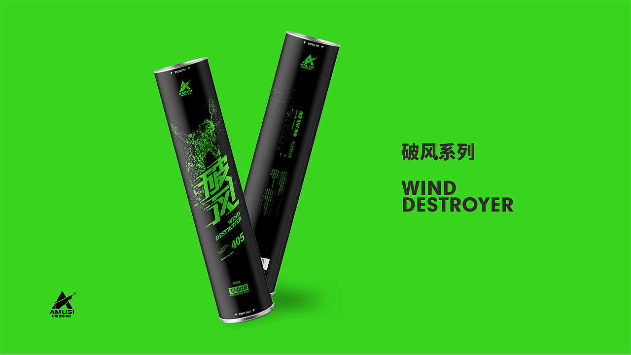 AMUSI 阿姆斯 羽毛球包装（图ZMjcwNDY5NDYw） - 包装 - 站酷设计师DesignGamerMario原创素材 - 站酷ZCOOL
