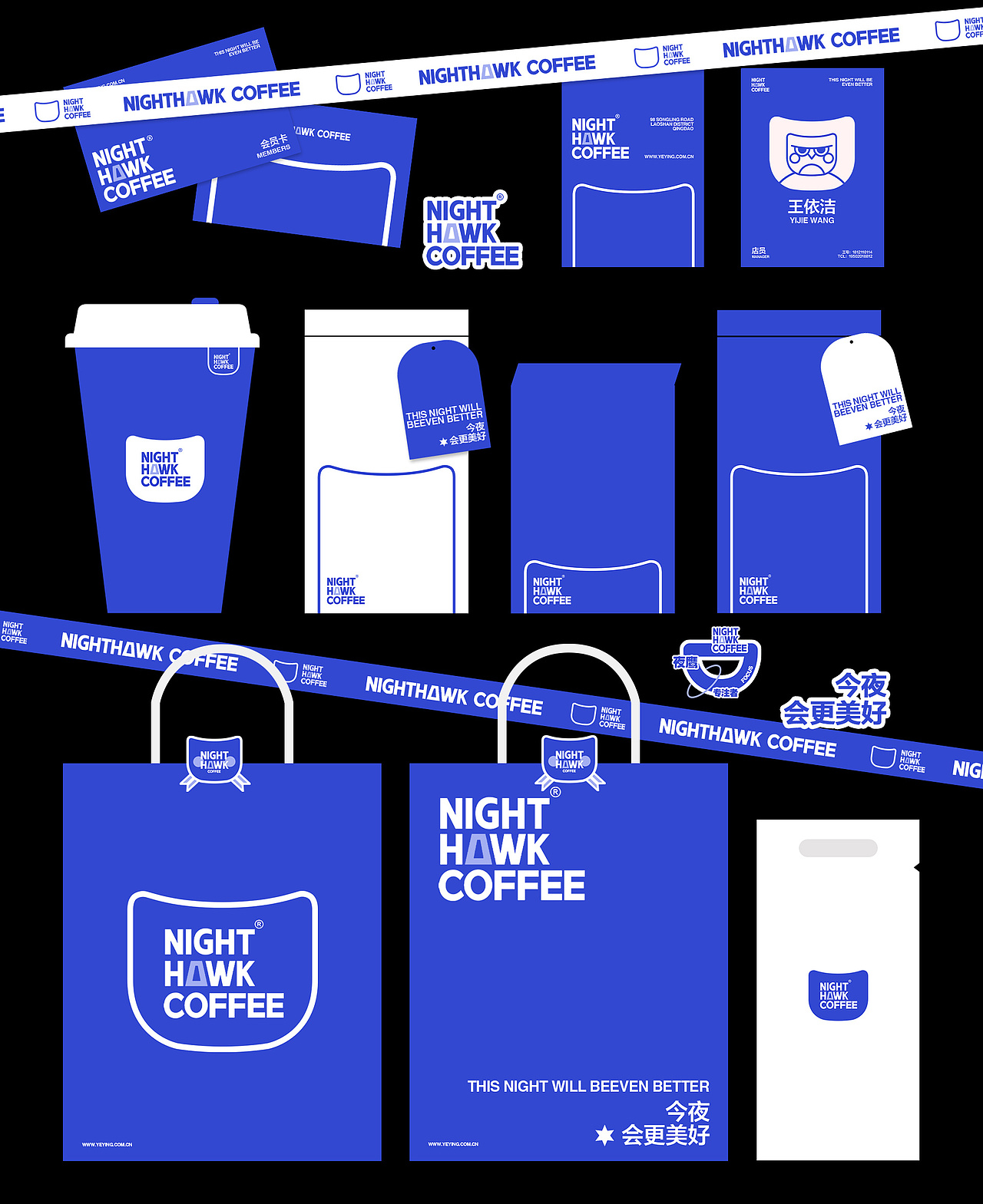「NIGHTHAWK」 咖啡品牌标志及包装设计（图ZMjg1NDM3NDYw） - 品牌 - 站酷设计师祁山xlx原创素材 - 站酷ZCOOL