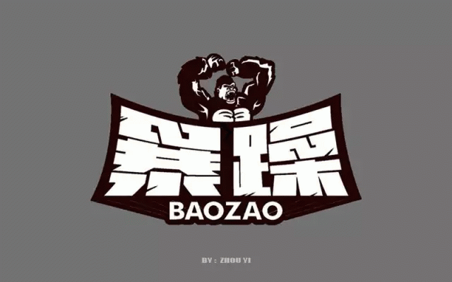 字体帮20160819期上榜作品