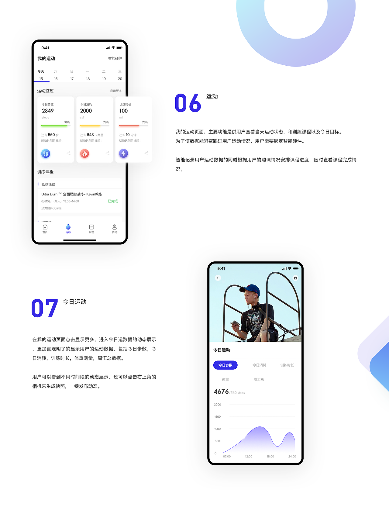 ACEFITS 健身app（图ZMTY4OTg3NTc2） - APP界面 - 站酷设计师海星子513原创素材 - 站酷ZCOOL