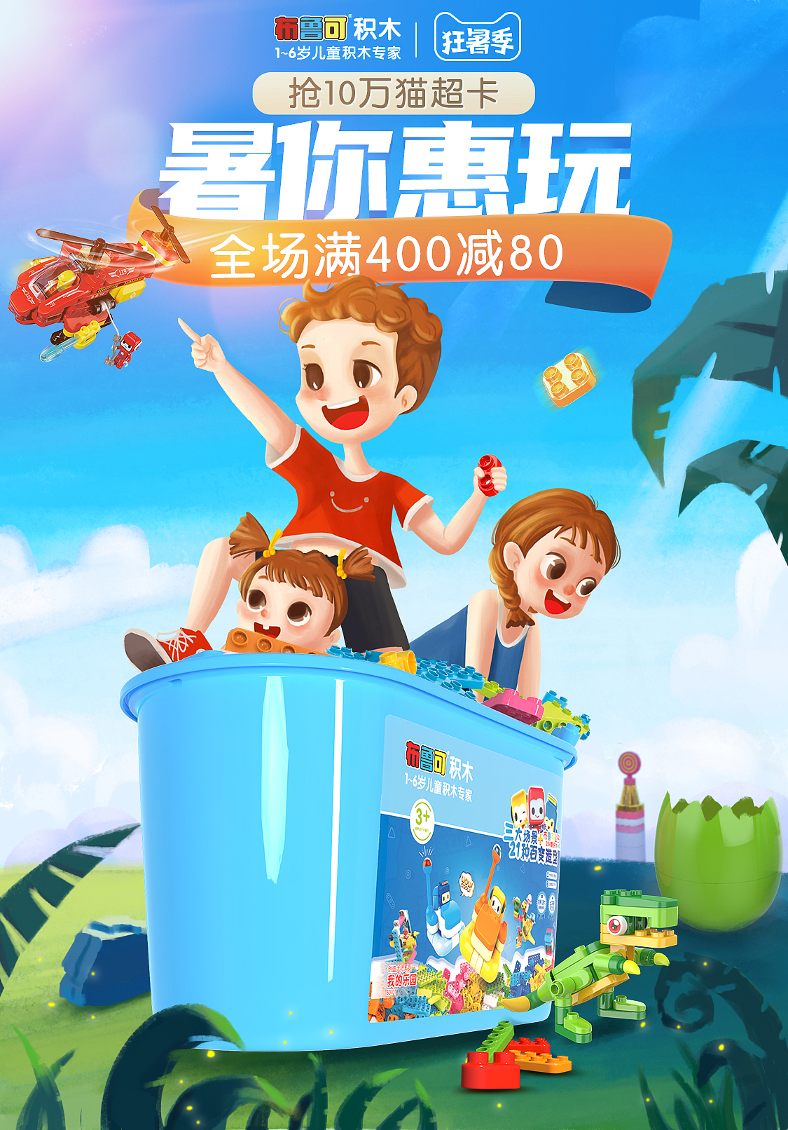 狂暑季（图ZMjE1NDI4NzYw） - 电商 - 站酷设计师一丁111原创素材 - 站酷ZCOOL