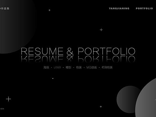 简历及作品集