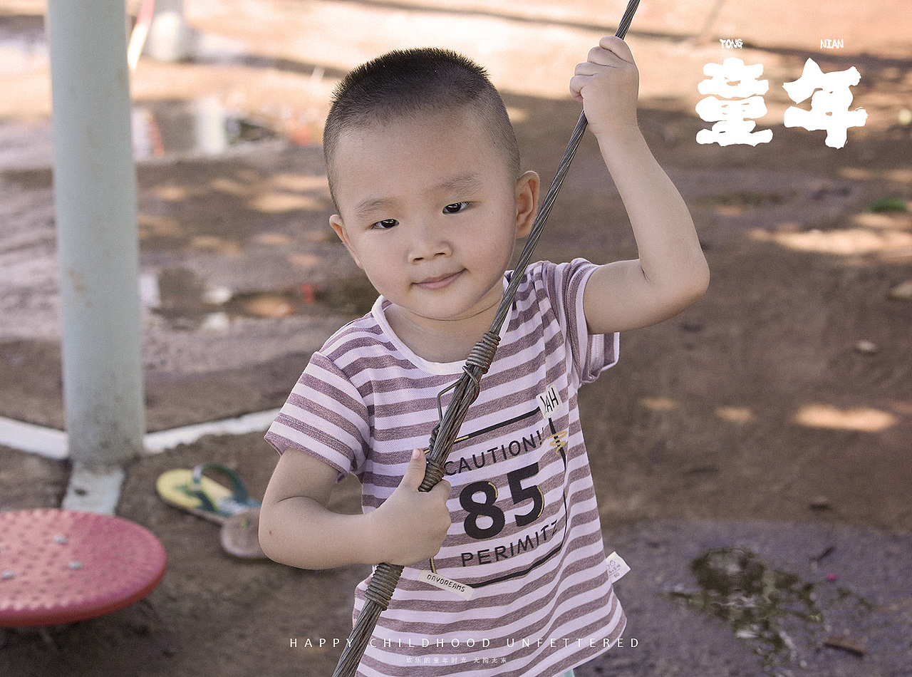 你的童年我的童年好像都一样（图ZMjMyOTQ2NjQ0） - 人像摄影 - 站酷设计师柠七丫原创素材 - 站酷ZCOOL