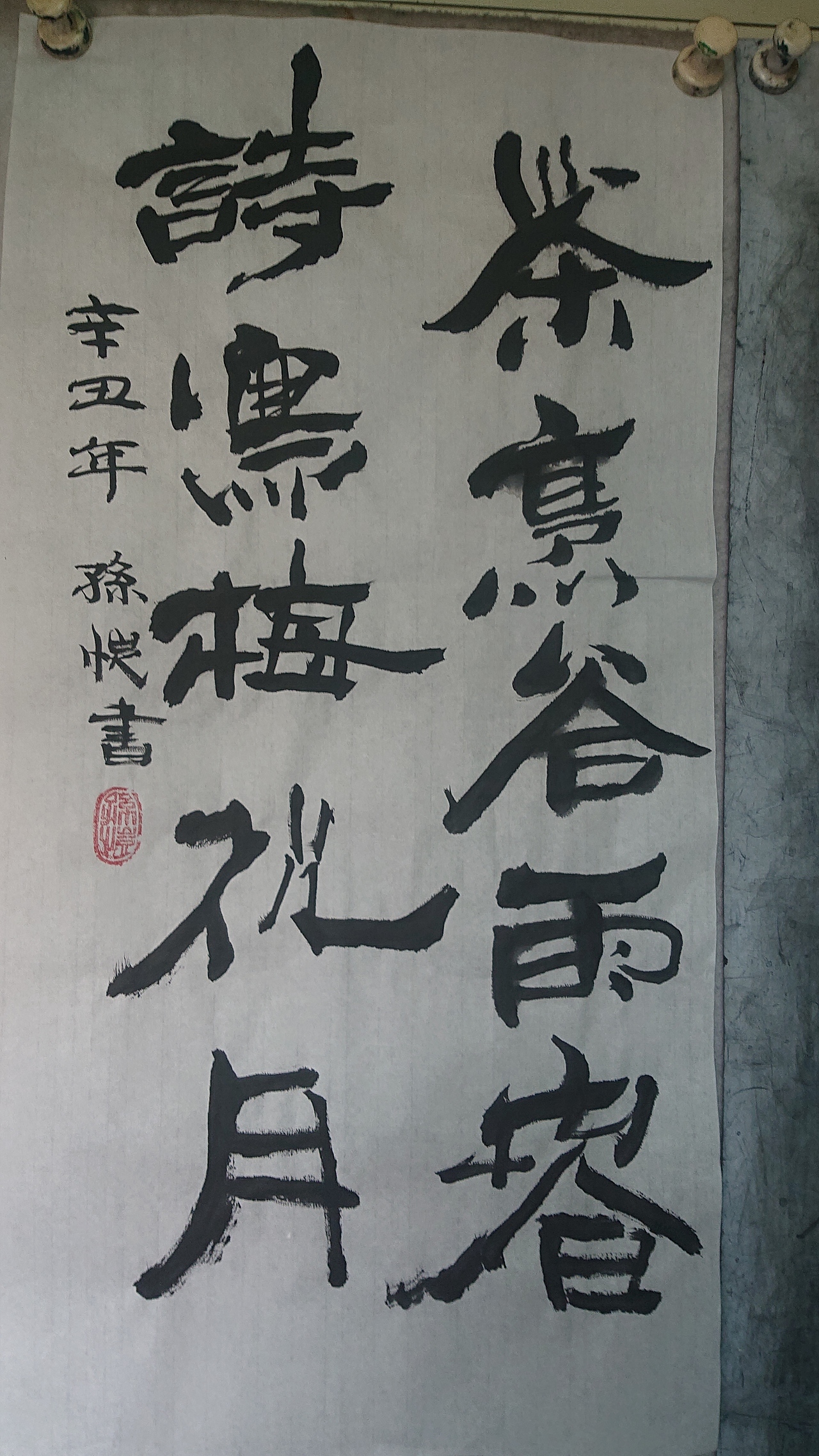 一量书法-宏盛国院