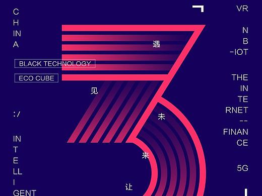 展览倒计时海报