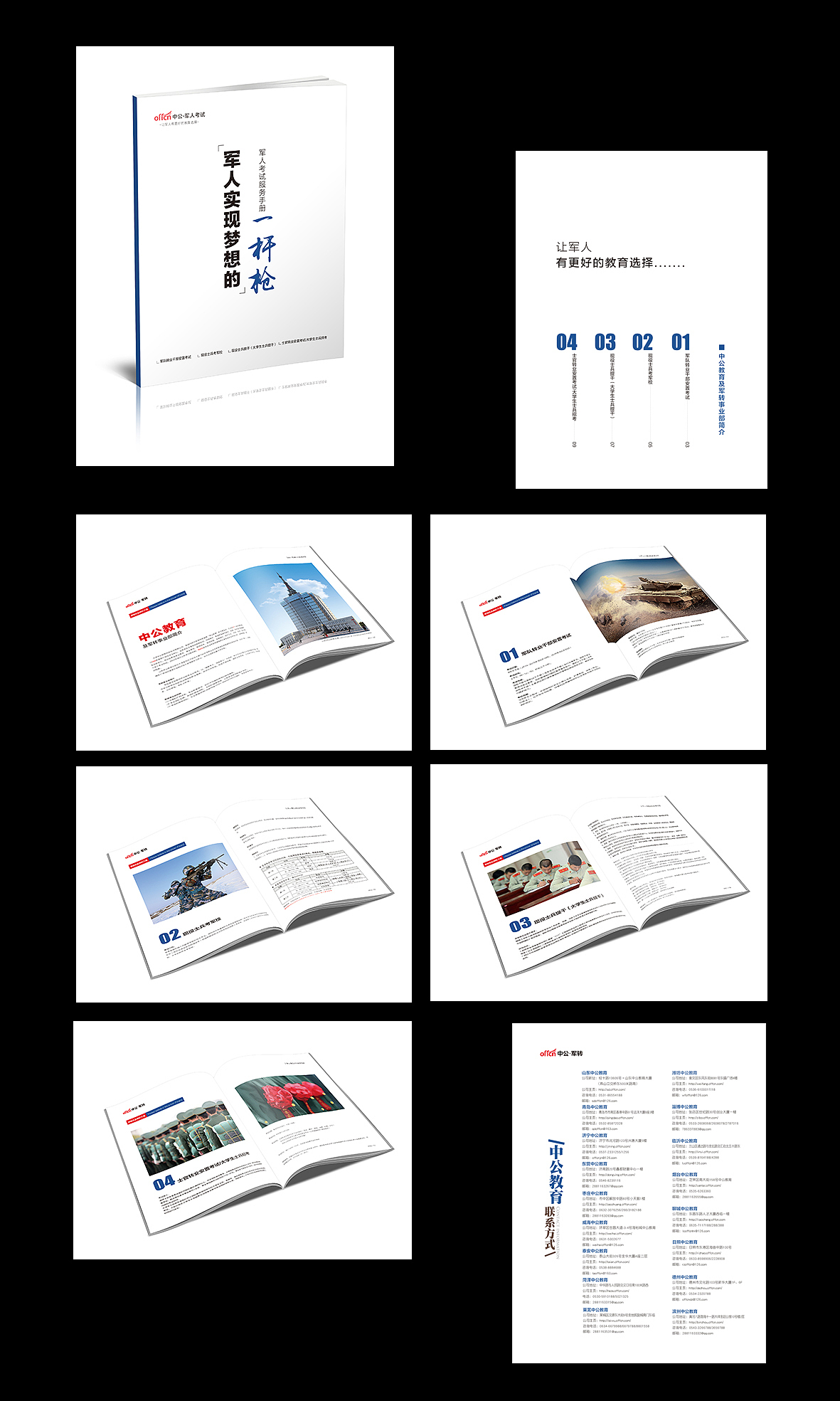 中公教育集团部分书籍封面设计（图ZMTAzMzc5MzA0） - 书籍/画册 - 站酷设计师Lyion原创素材 - 站酷ZCOOL