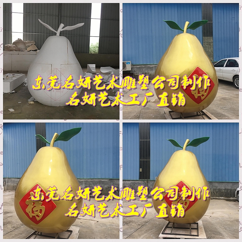 黎川胭脂柚文化节形象大型蜜柚雕塑景观模型欢乐来袭