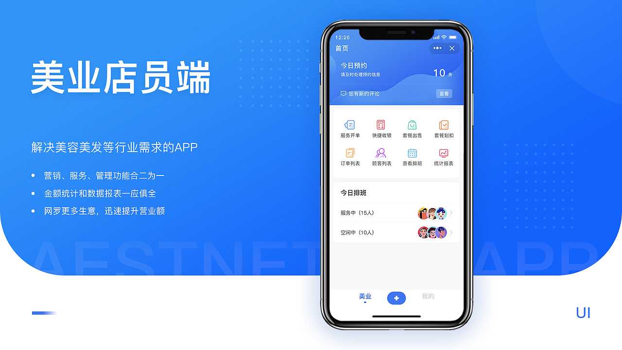 2019-2020UI作品集