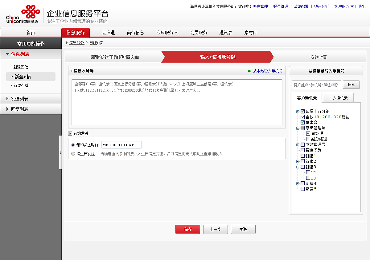 企业信息管理后台（联通版）（图ZMTM2OTA4MzQ0） - 软件界面 - 站酷设计师阿梨Lily原创素材 - 站酷ZCOOL