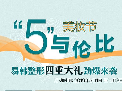 5月促销活动 手机页面