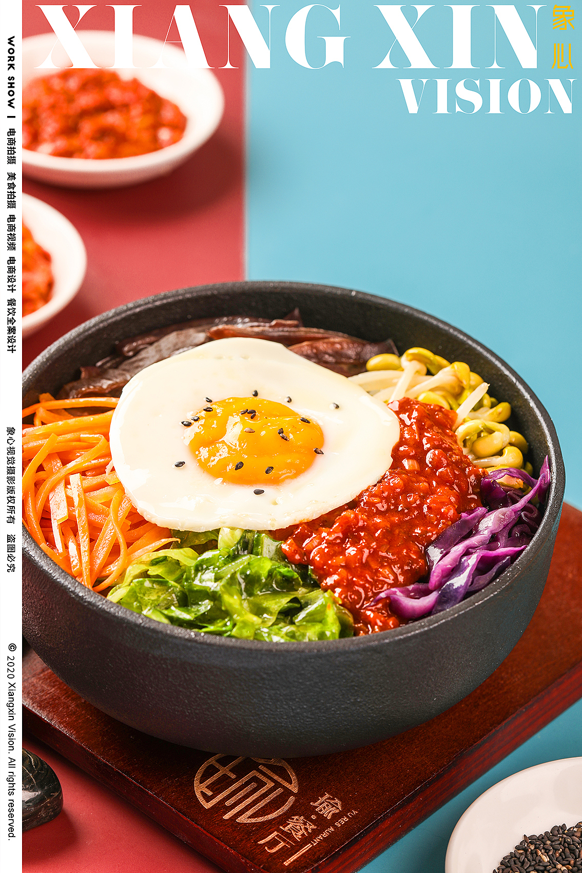 象心视觉瑜餐厅韩式拌饭