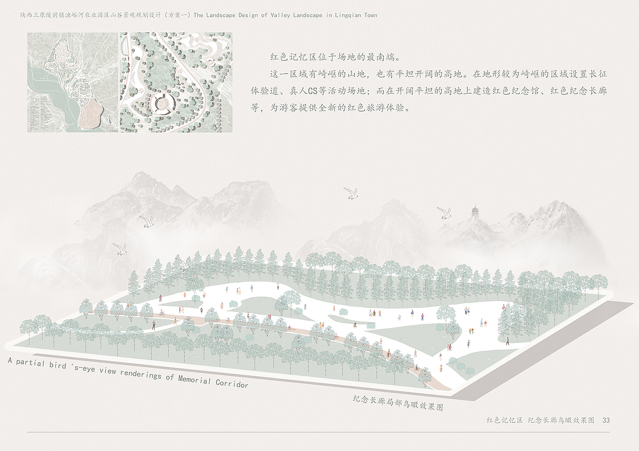 #2021青春答卷#（图ZMjYwMjU2MzA0） - 景观设计 - 站酷设计师湖南科技大学原创素材 - 站酷ZCOOL