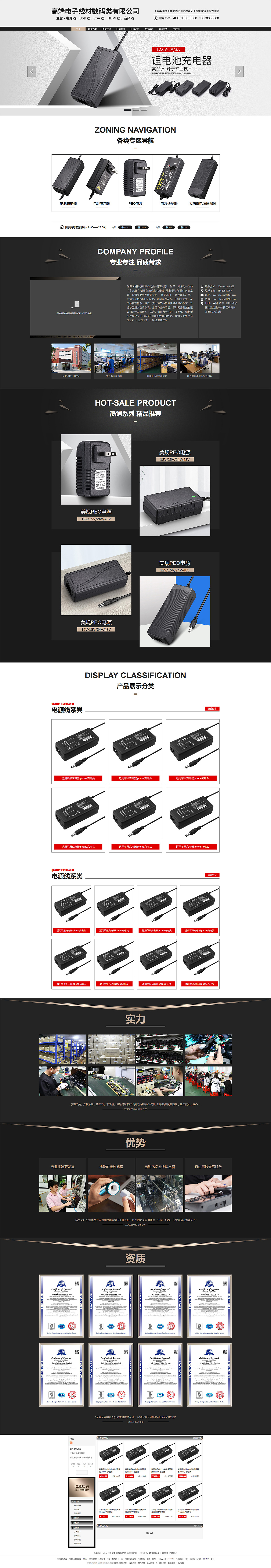 数码电子欧标美标电源适配器电源线阿里巴巴店铺