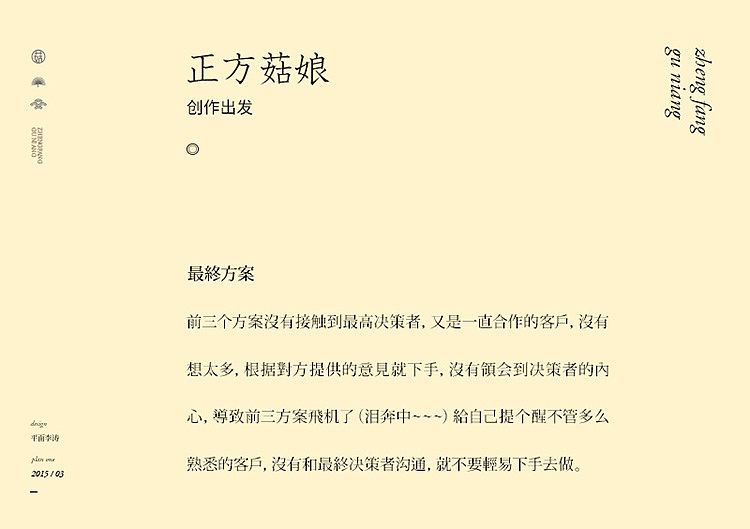 正方菇娘logo和包装（设计合集）（图ZNDEyOTA0NzY=） - 包装 - 站酷设计师李涛LEETAO原创素材 - 站酷ZCOOL