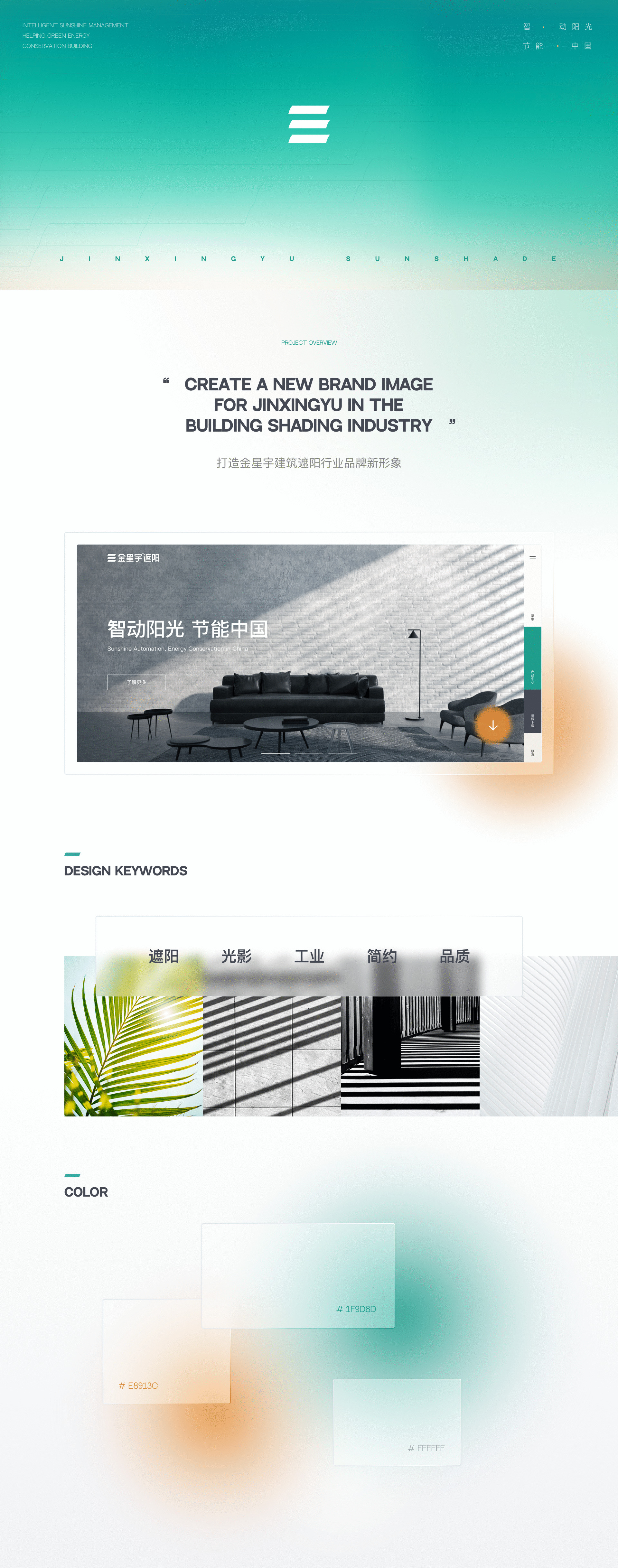 企业官网合集【2020年度】