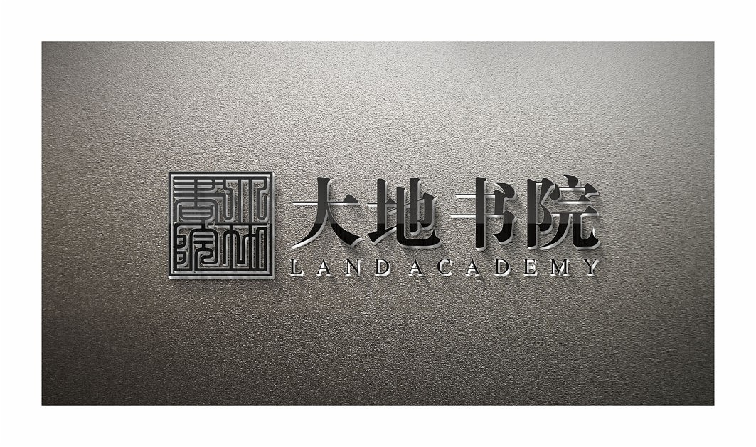 中国大地出版社——大地书院logo及VI全套设计