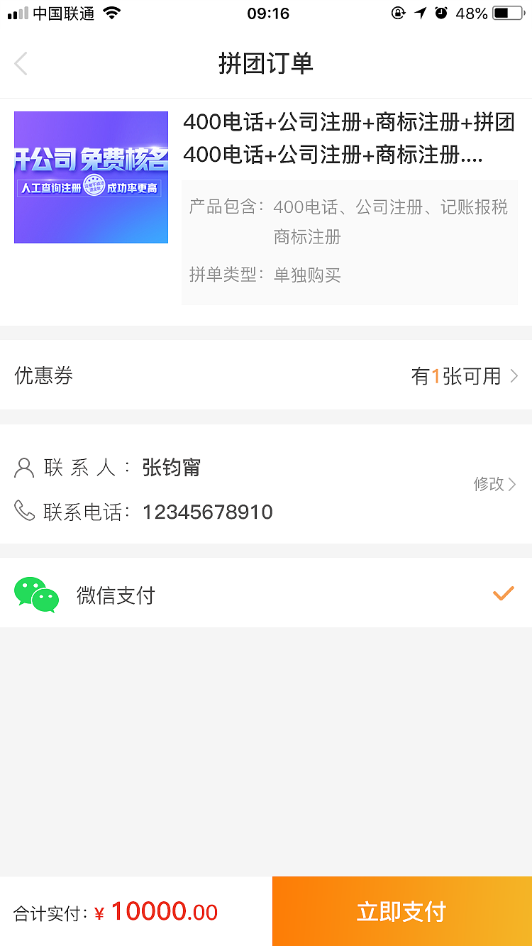 手机端网站