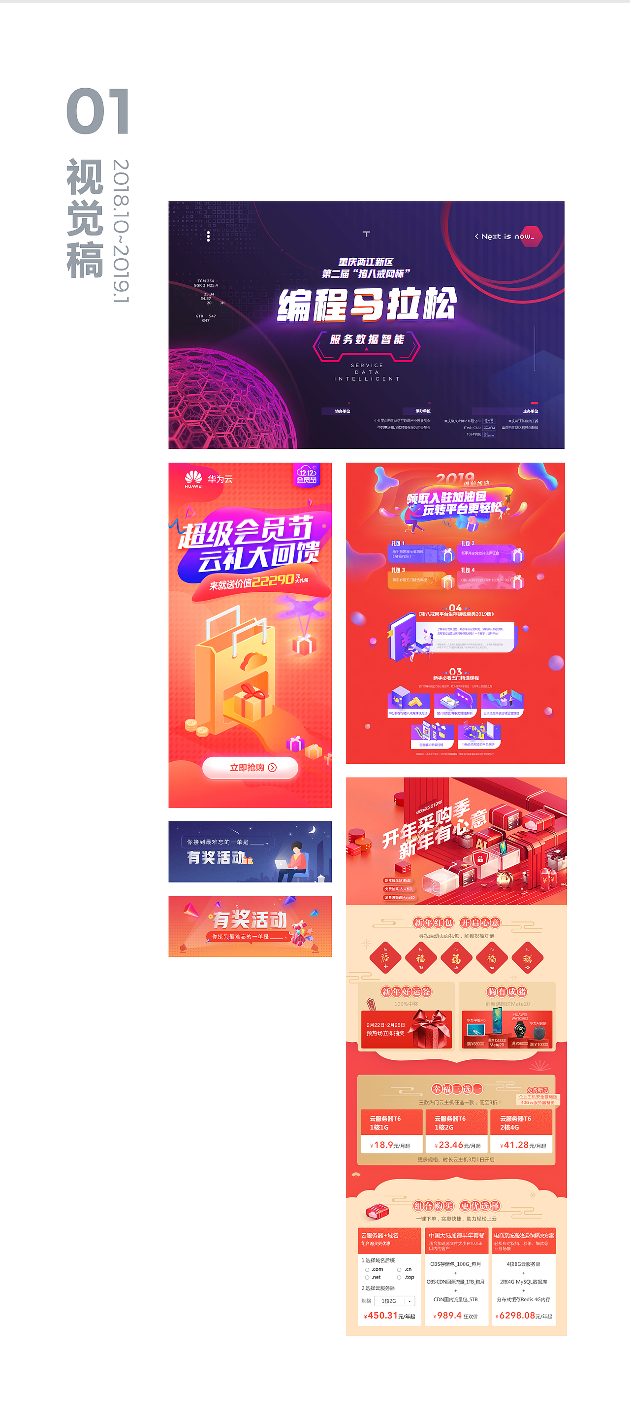 2018-2019商家线作品（图ZMTc3NjY3OTcy） - APP界面 - 站酷设计师beckhamll原创素材 - 站酷ZCOOL