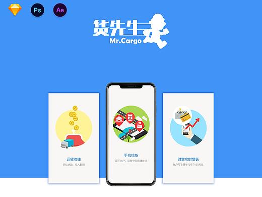 App改版设计