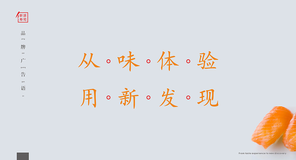 黑眼熊-寿司品牌全案策划-全国连锁加盟品牌升级（图ZMTgzMTE1MTQw） - 品牌 - 站酷设计师餐饮策划公司原创素材 - 站酷ZCOOL