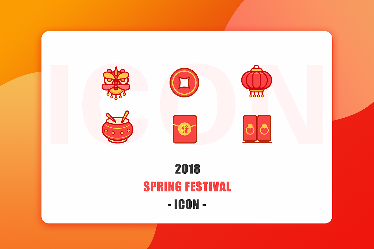 2018新年主题ICON（图ZMTA0NjU3Mzgw） - 图标 - 站酷设计师_KAI_原创素材 - 站酷ZCOOL