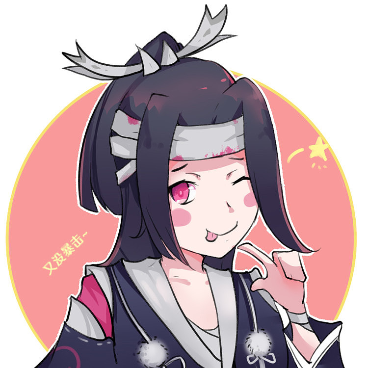 阴阳师鬼切同人表情包