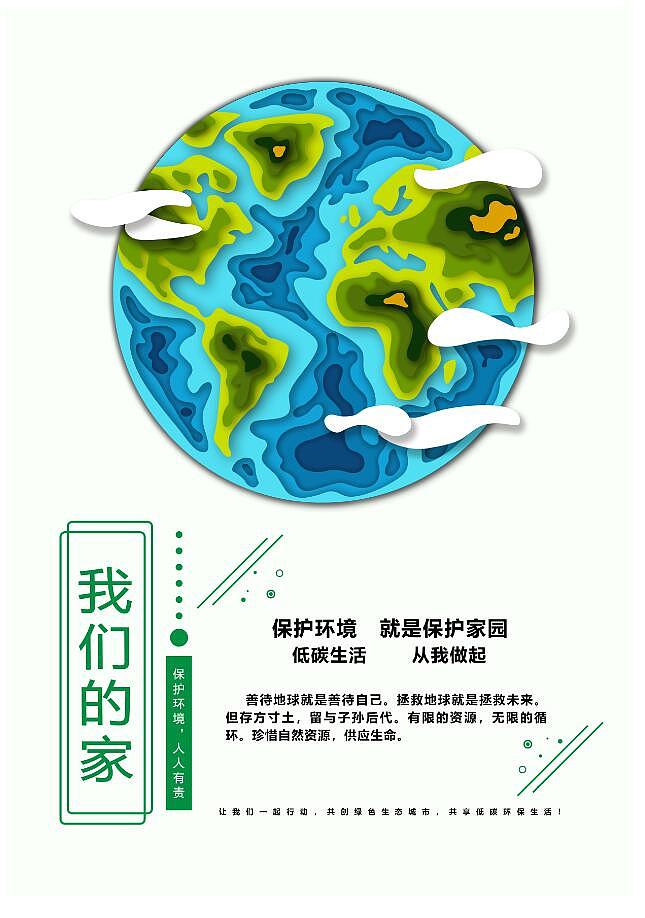 海报（图ZMTQ2NDEzMjU2） - 海报 - 站酷设计师逍遥的创作者原创素材 - 站酷ZCOOL