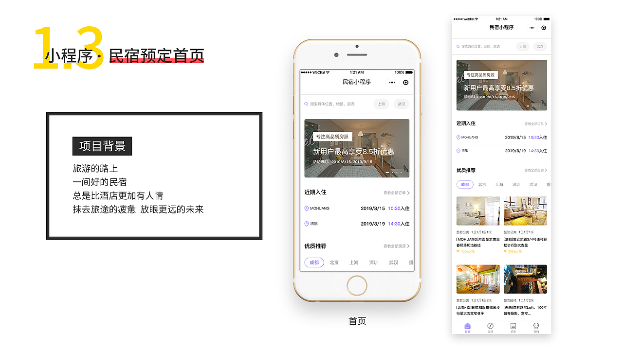 2019年 UI设计 个人作品集（图ZMTc2NjA0NDI4） - APP界面 - 站酷设计师秃头小可爱原创素材 - 站酷ZCOOL