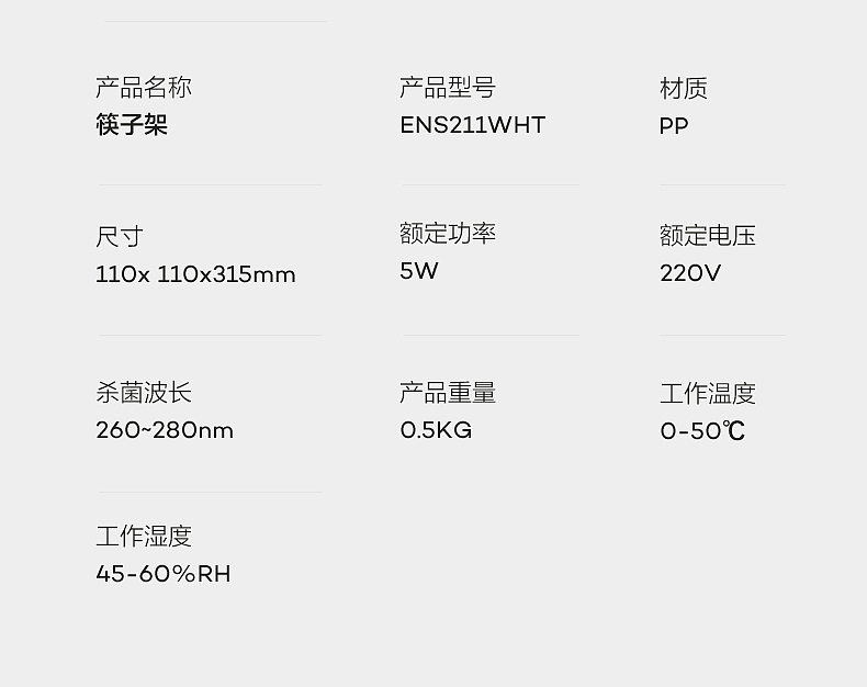 筷子杀菌器（图ZMjU2MTI0NTQ4） - 品牌 - 站酷设计师Z71189482原创素材 - 站酷ZCOOL